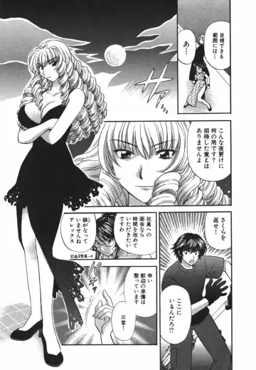 [Hirose Miho] Tadaima manshitsu chuu 3 Fhentai - Page 192