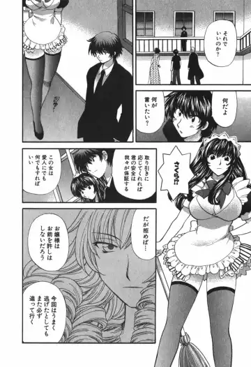 [Hirose Miho] Tadaima manshitsu chuu 3 Fhentai - Page 199