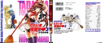 [Hirose Miho] Tadaima manshitsu chuu 3 Fhentai - Page 2