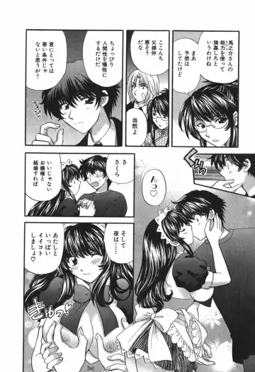 [Hirose Miho] Tadaima manshitsu chuu 3 Fhentai - Page 205