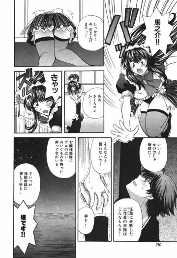 [Hirose Miho] Tadaima manshitsu chuu 3 Fhentai - Page 213