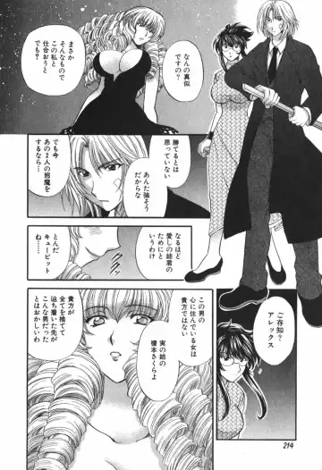 [Hirose Miho] Tadaima manshitsu chuu 3 Fhentai - Page 217