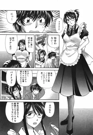 [Hirose Miho] Tadaima manshitsu chuu 3 Fhentai - Page 22