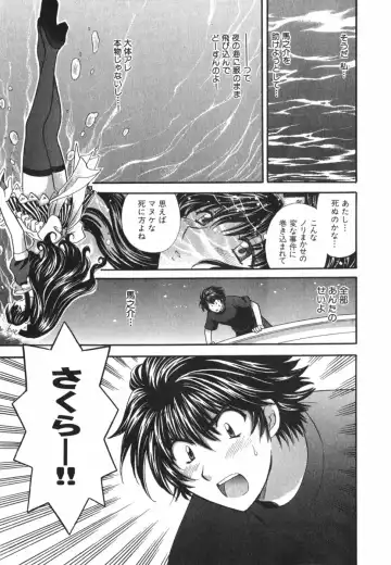 [Hirose Miho] Tadaima manshitsu chuu 3 Fhentai - Page 220