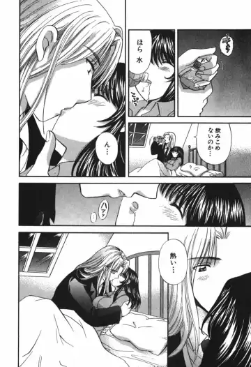 [Hirose Miho] Tadaima manshitsu chuu 3 Fhentai - Page 29