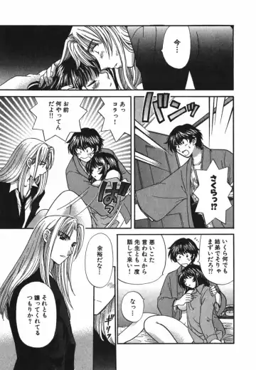 [Hirose Miho] Tadaima manshitsu chuu 3 Fhentai - Page 32