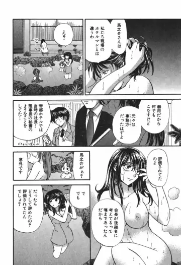 [Hirose Miho] Tadaima manshitsu chuu 3 Fhentai - Page 39