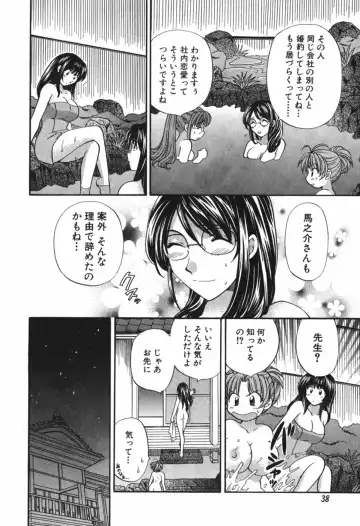 [Hirose Miho] Tadaima manshitsu chuu 3 Fhentai - Page 41
