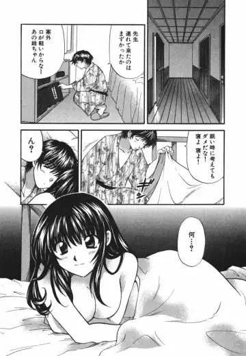 [Hirose Miho] Tadaima manshitsu chuu 3 Fhentai - Page 44