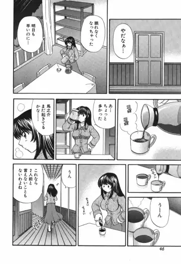 [Hirose Miho] Tadaima manshitsu chuu 3 Fhentai - Page 49