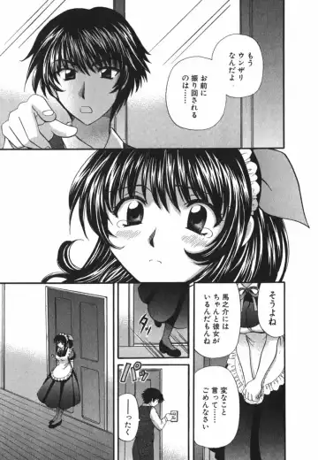 [Hirose Miho] Tadaima manshitsu chuu 3 Fhentai - Page 80