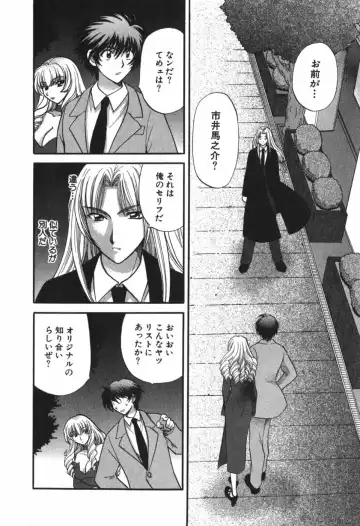 [Hirose Miho] Tadaima manshitsu chuu 3 Fhentai - Page 83