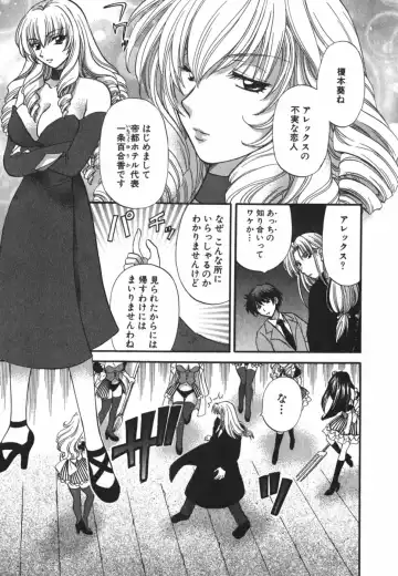 [Hirose Miho] Tadaima manshitsu chuu 3 Fhentai - Page 84