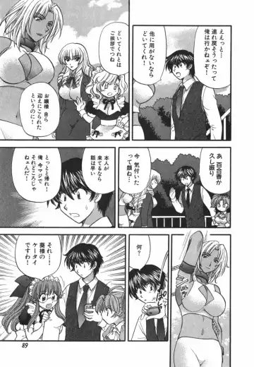 [Hirose Miho] Tadaima manshitsu chuu 3 Fhentai - Page 92