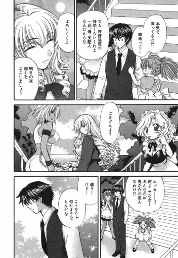 [Hirose Miho] Tadaima manshitsu chuu 3 Fhentai - Page 94