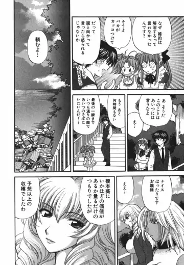 [Hirose Miho] Tadaima manshitsu chuu 3 Fhentai - Page 96