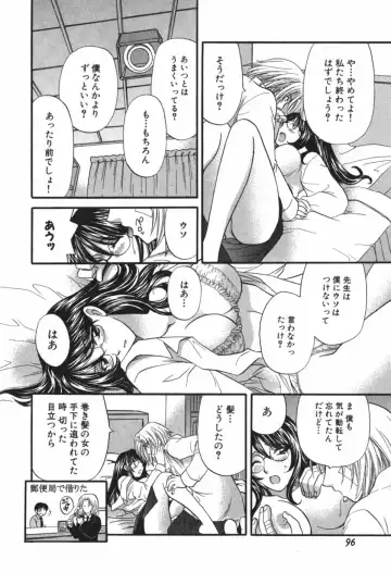 [Hirose Miho] Tadaima manshitsu chuu 3 Fhentai - Page 99
