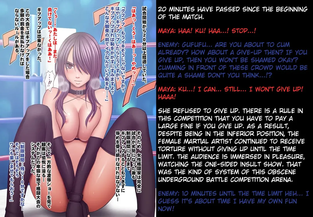 [Crimson] Girls Fight -Maya- Digital Comic Version Fhentai - Page 13