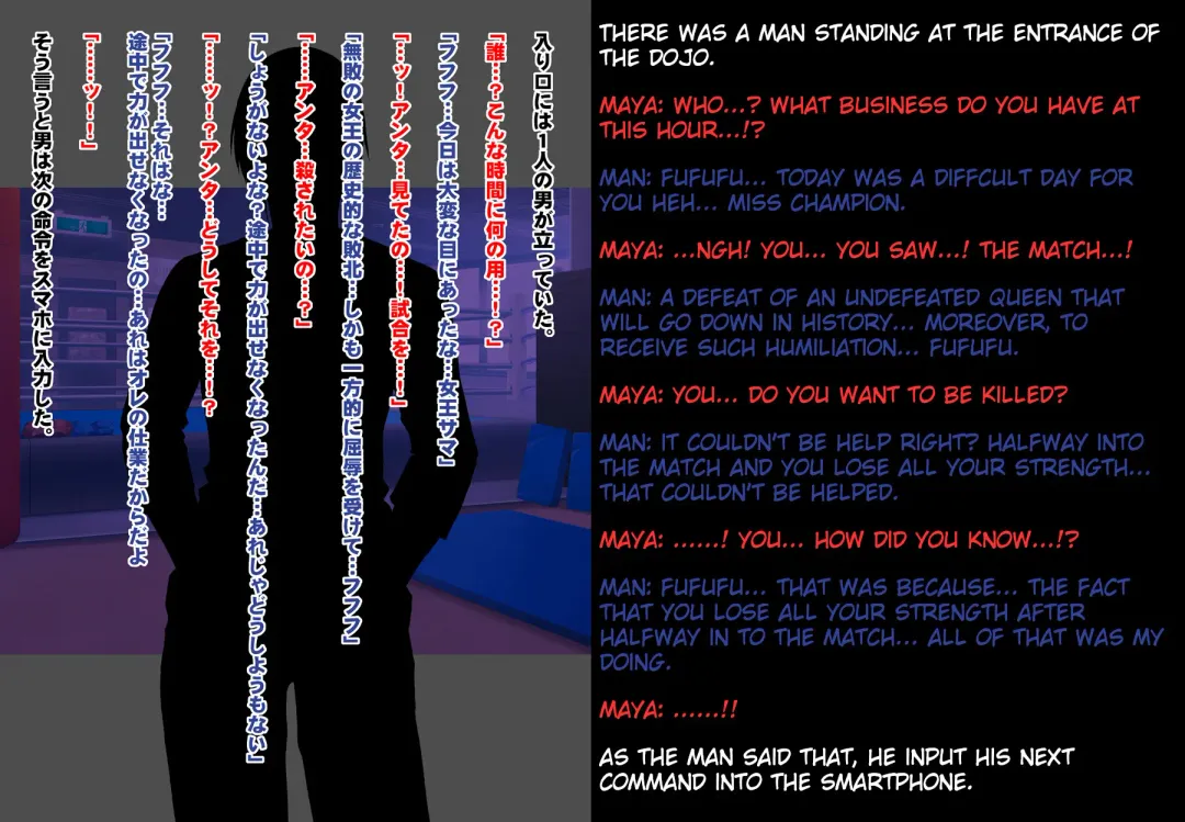 [Crimson] Girls Fight -Maya- Digital Comic Version Fhentai - Page 19