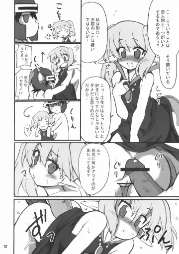 [Hata] Sekai o Hanbunko Fhentai - Page 11