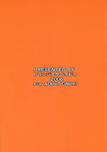 [Hata] Sekai o Hanbunko Fhentai - Page 18