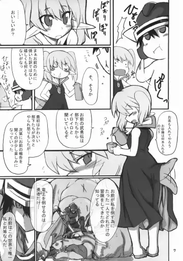 [Hata] Sekai o Hanbunko Fhentai - Page 6