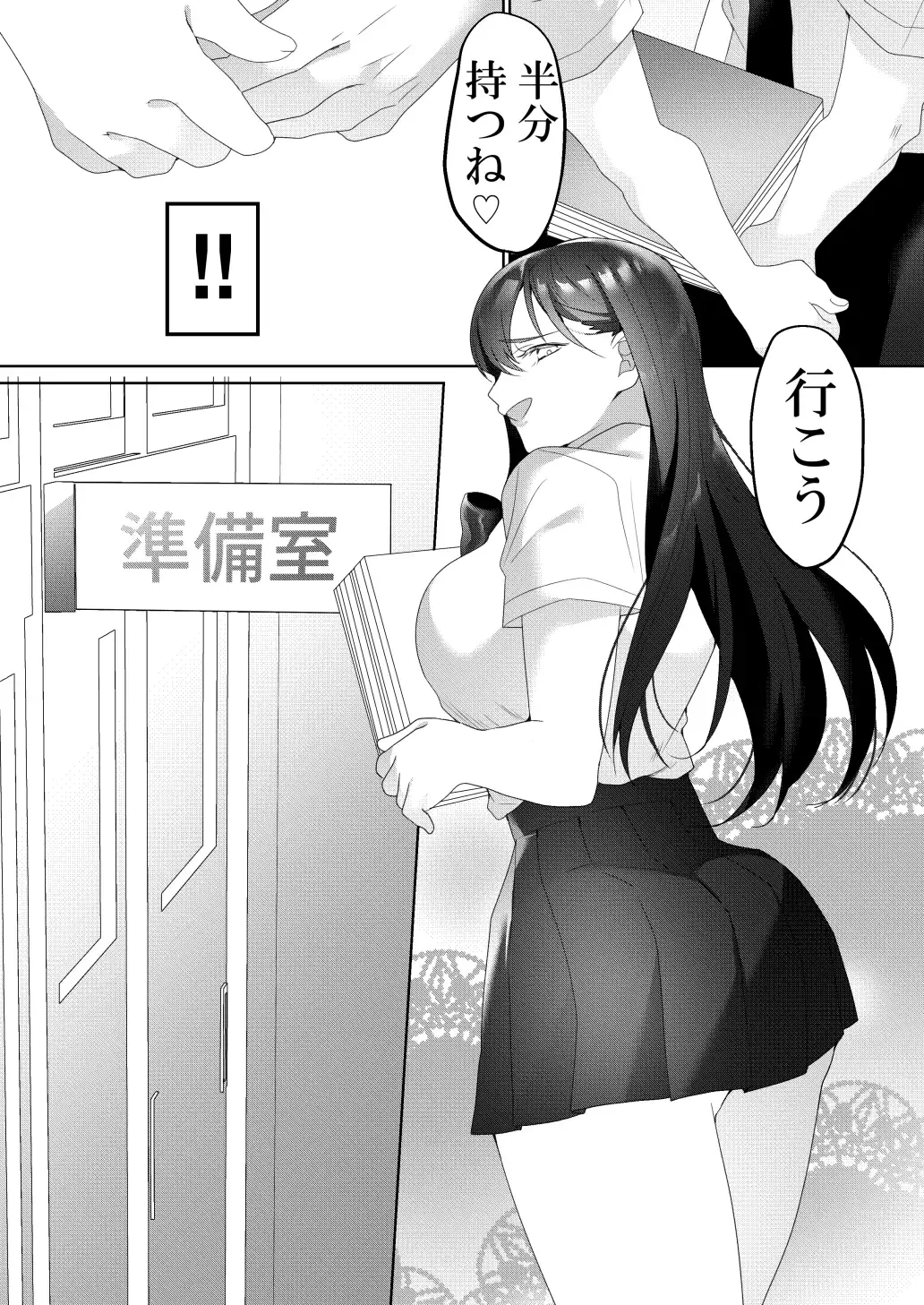 [Himino] Tonari no Seki no Kisaragi-san Fhentai - Page 16