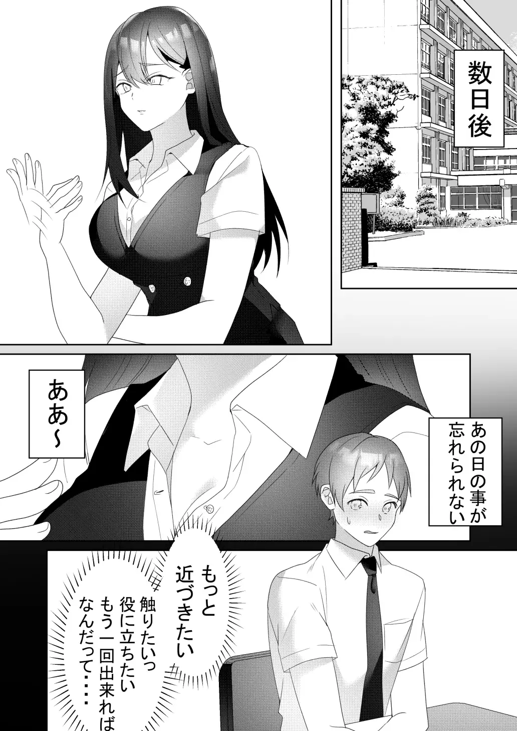 [Himino] Tonari no Seki no Kisaragi-san Fhentai - Page 29