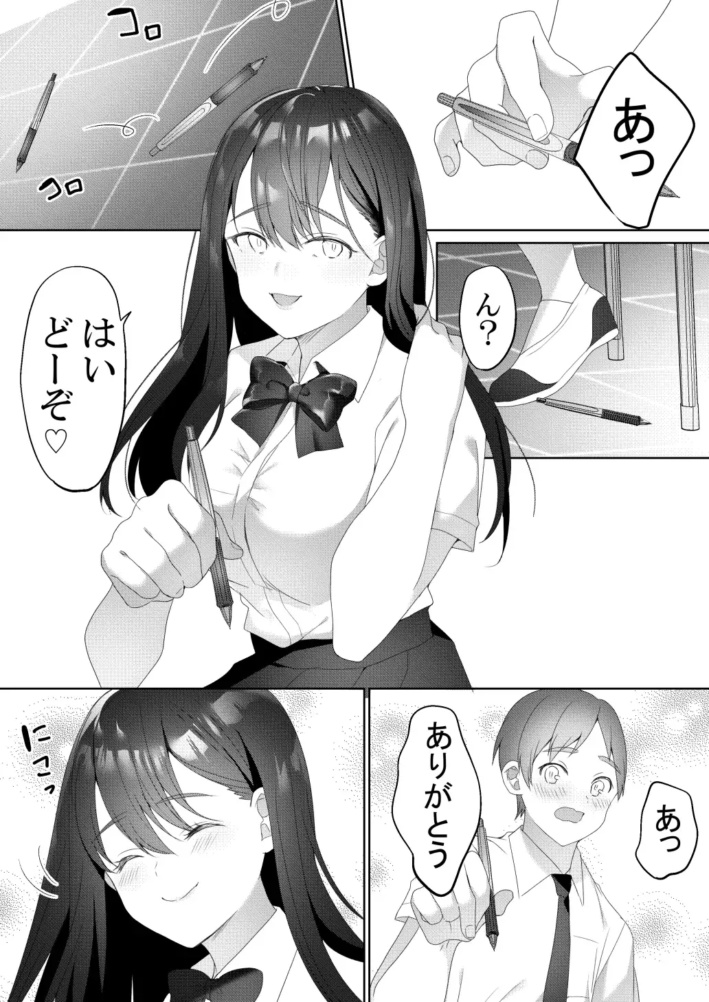 [Himino] Tonari no Seki no Kisaragi-san Fhentai - Page 3