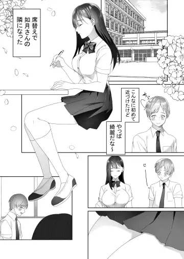 Read [Himino] Tonari no Seki no Kisaragi-san - Fhentai