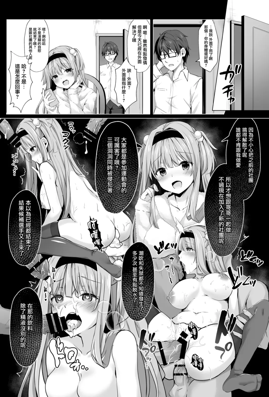 [Kinokomushi] Ame no Manima ni ~Hametsugata Sex Izonshou no Imouto~ Fhentai - Page 5