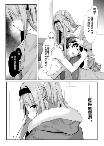 [Kinokomushi] Ame no Manima ni ~Hametsugata Sex Izonshou no Imouto~ Fhentai - Page 16