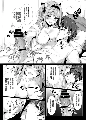 [Kinokomushi] Ame no Manima ni ~Hametsugata Sex Izonshou no Imouto~ Fhentai - Page 7