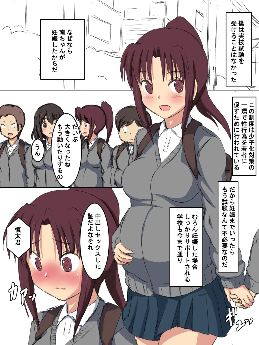 Gakkou no Jugyou de Sex Surun dakedo Matome 1 Fhentai - Page 106