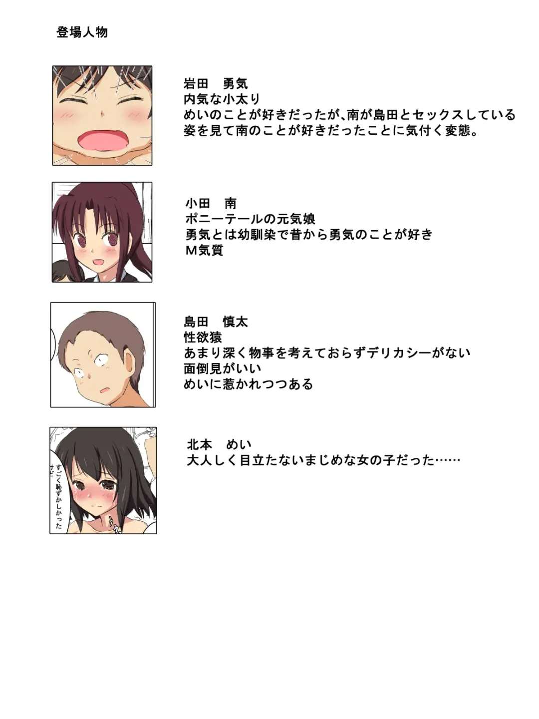 Gakkou no Jugyou de Sex Surun dakedo Matome 1 Fhentai - Page 2