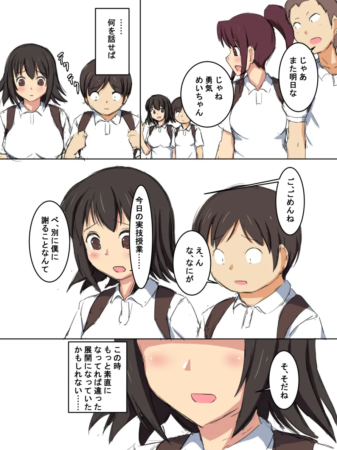 Gakkou no Jugyou de Sex Surun dakedo Matome 1 Fhentai - Page 29