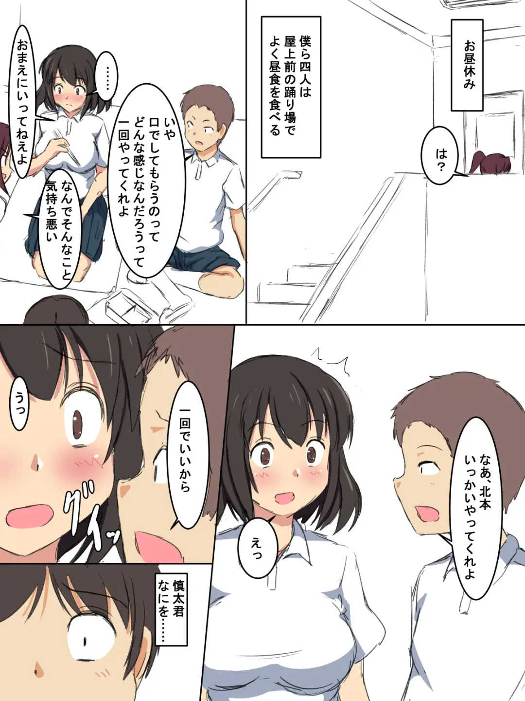 Gakkou no Jugyou de Sex Surun dakedo Matome 1 Fhentai - Page 31