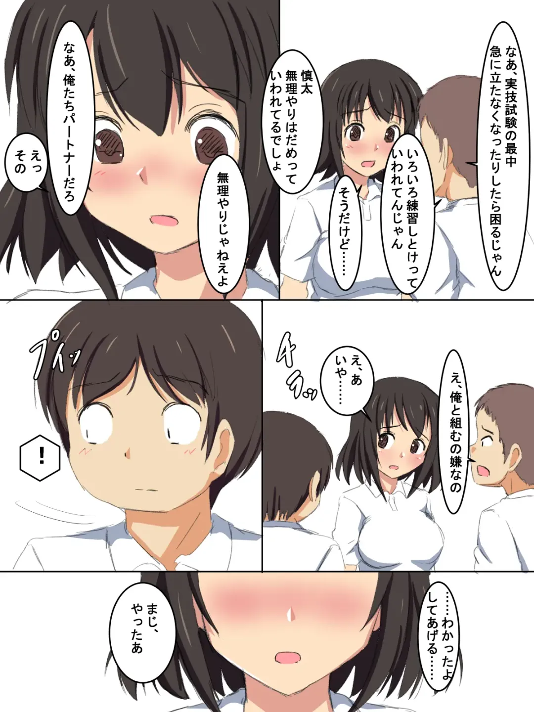 Gakkou no Jugyou de Sex Surun dakedo Matome 1 Fhentai - Page 32