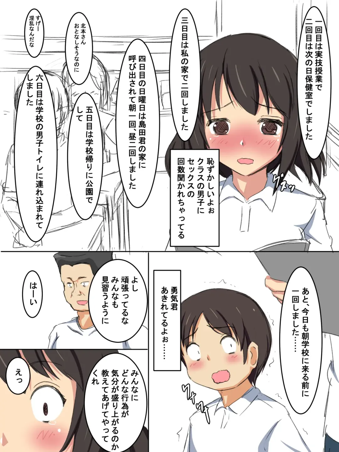 Gakkou no Jugyou de Sex Surun dakedo Matome 1 Fhentai - Page 49