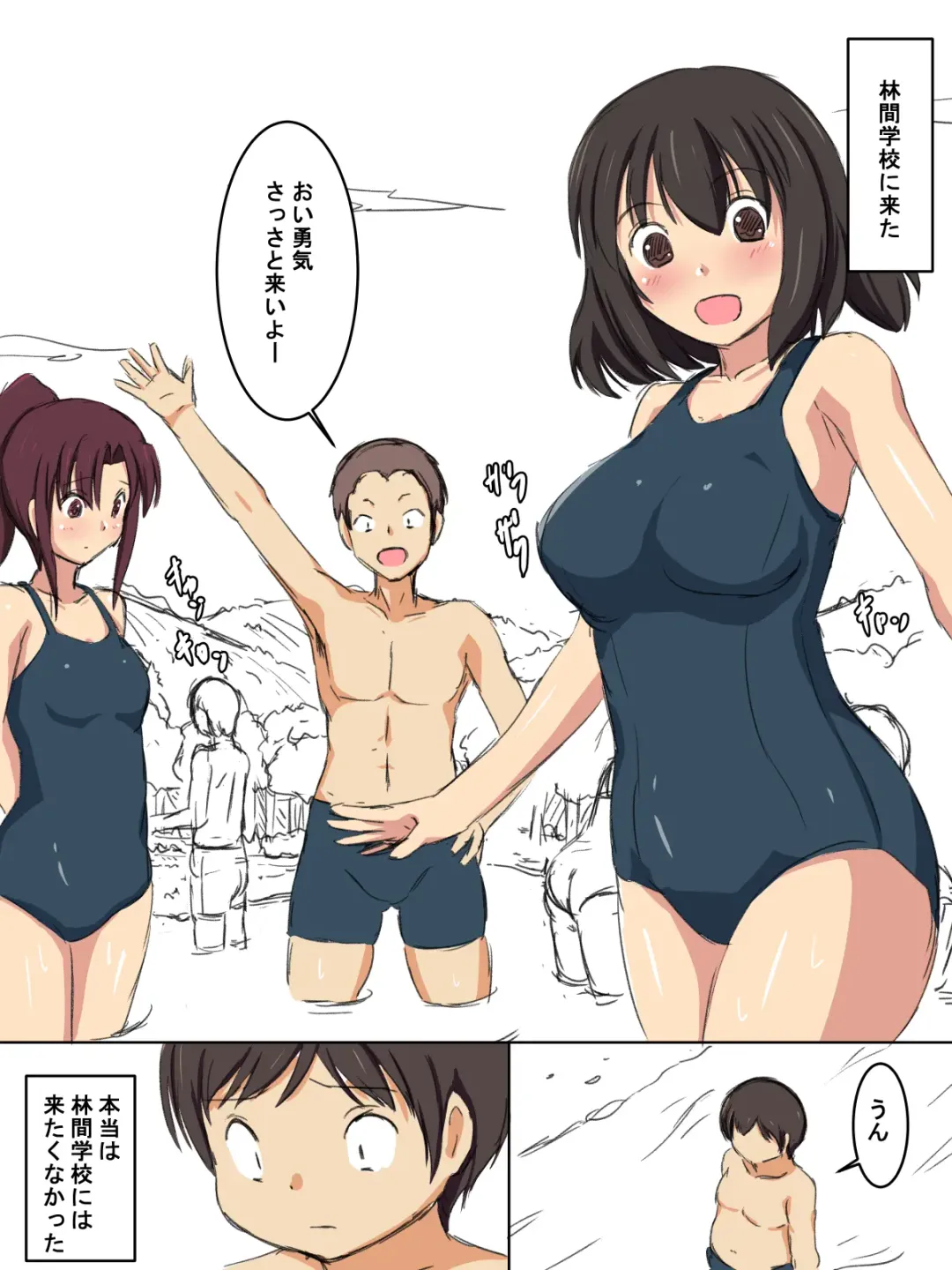 Gakkou no Jugyou de Sex Surun dakedo Matome 1 Fhentai - Page 75