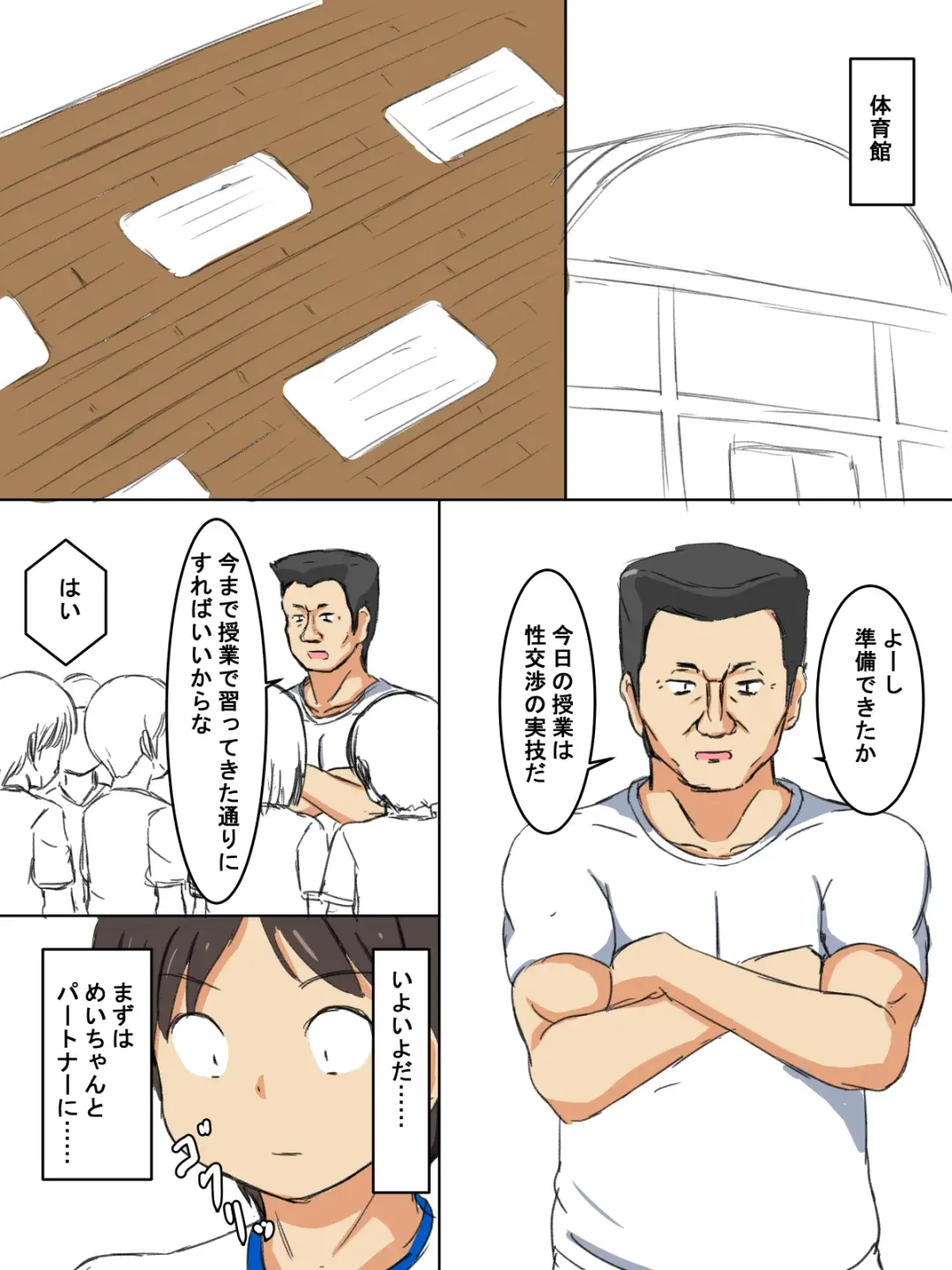 Gakkou no Jugyou de Sex Surun dakedo Matome 1 Fhentai - Page 8