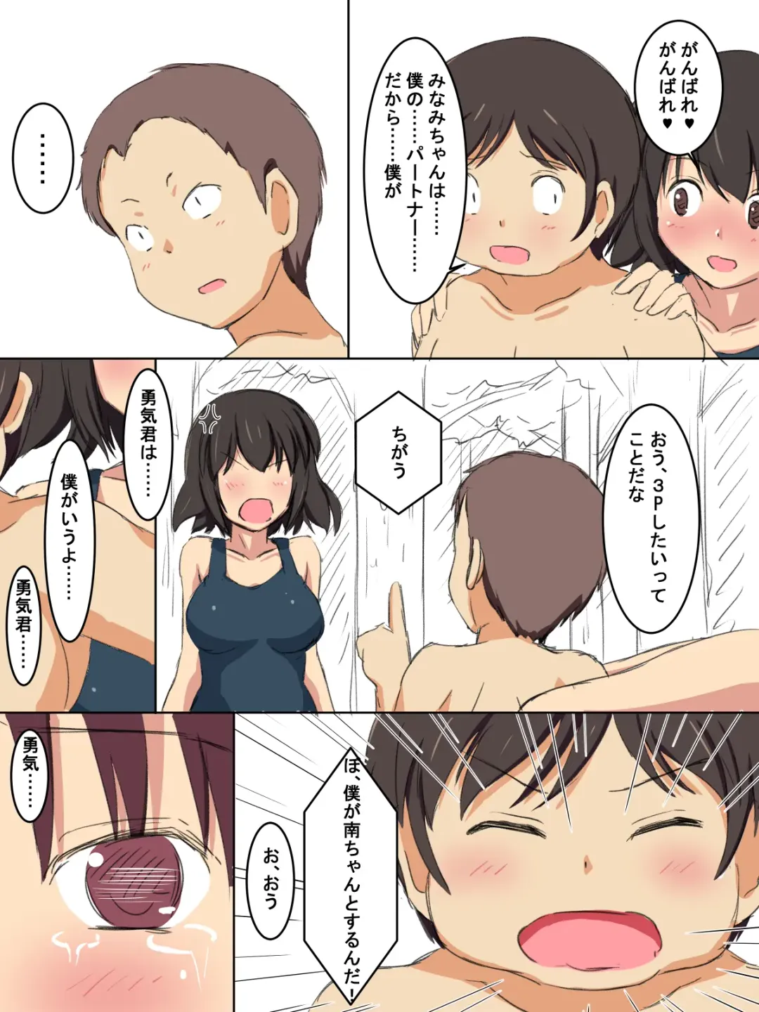 Gakkou no Jugyou de Sex Surun dakedo Matome 1 Fhentai - Page 84