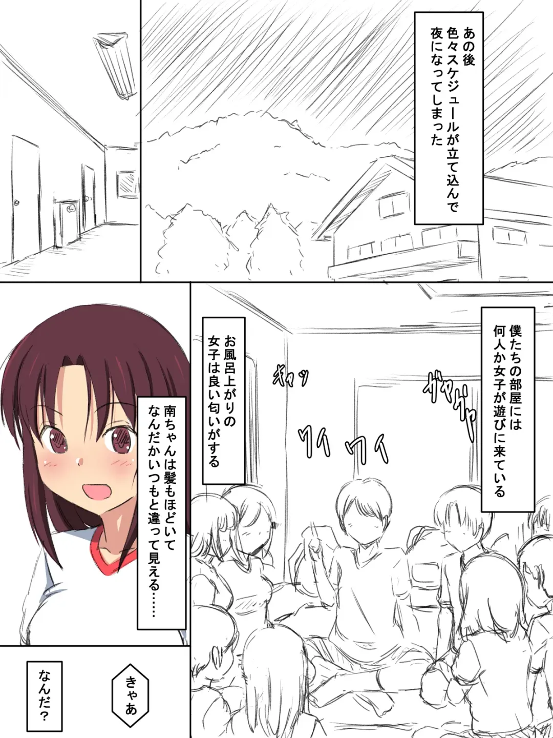 Gakkou no Jugyou de Sex Surun dakedo Matome 1 Fhentai - Page 87