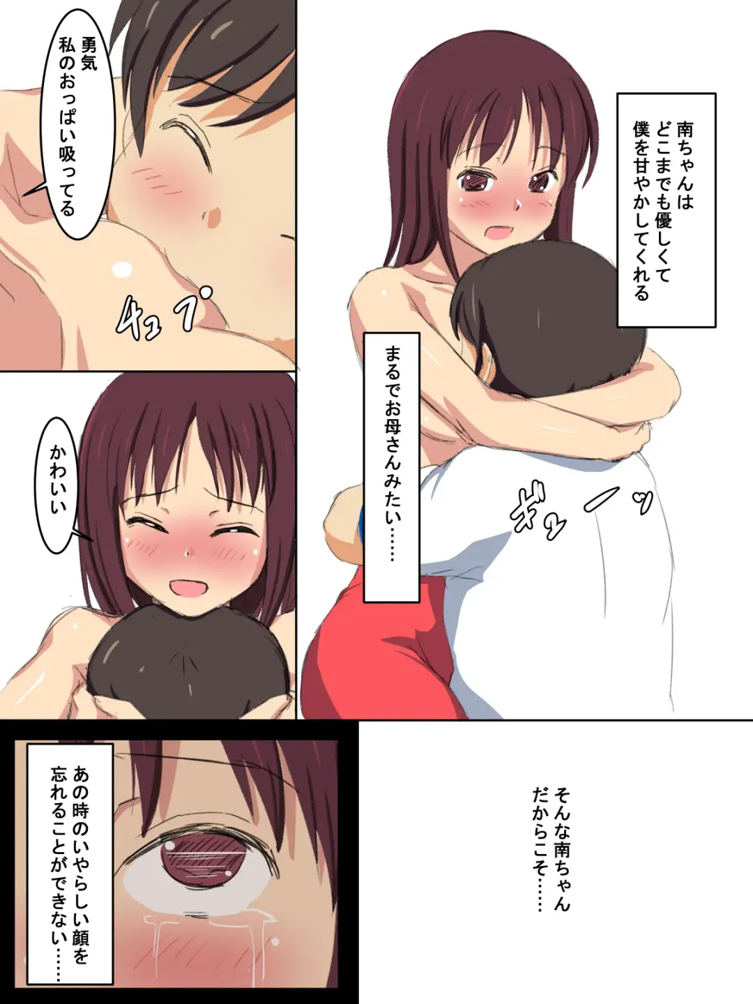 Gakkou no Jugyou de Sex Surun dakedo Matome 1 Fhentai - Page 92