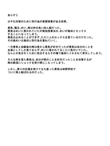 Gakkou no Jugyou de Sex Surun dakedo Matome 1 Fhentai - Page 3