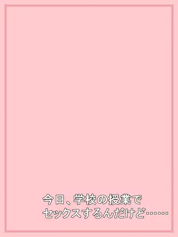 Gakkou no Jugyou de Sex Surun dakedo Matome 1 Fhentai - Page 30