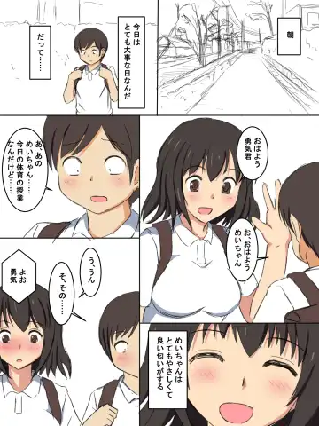 Gakkou no Jugyou de Sex Surun dakedo Matome 1 Fhentai - Page 6