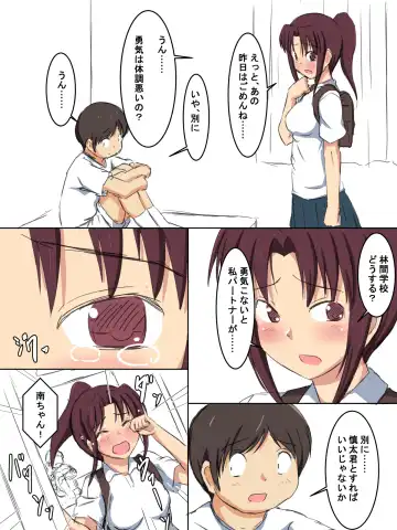 Gakkou no Jugyou de Sex Surun dakedo Matome 1 Fhentai - Page 73