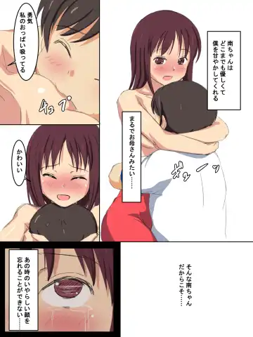 Gakkou no Jugyou de Sex Surun dakedo Matome 1 Fhentai - Page 92