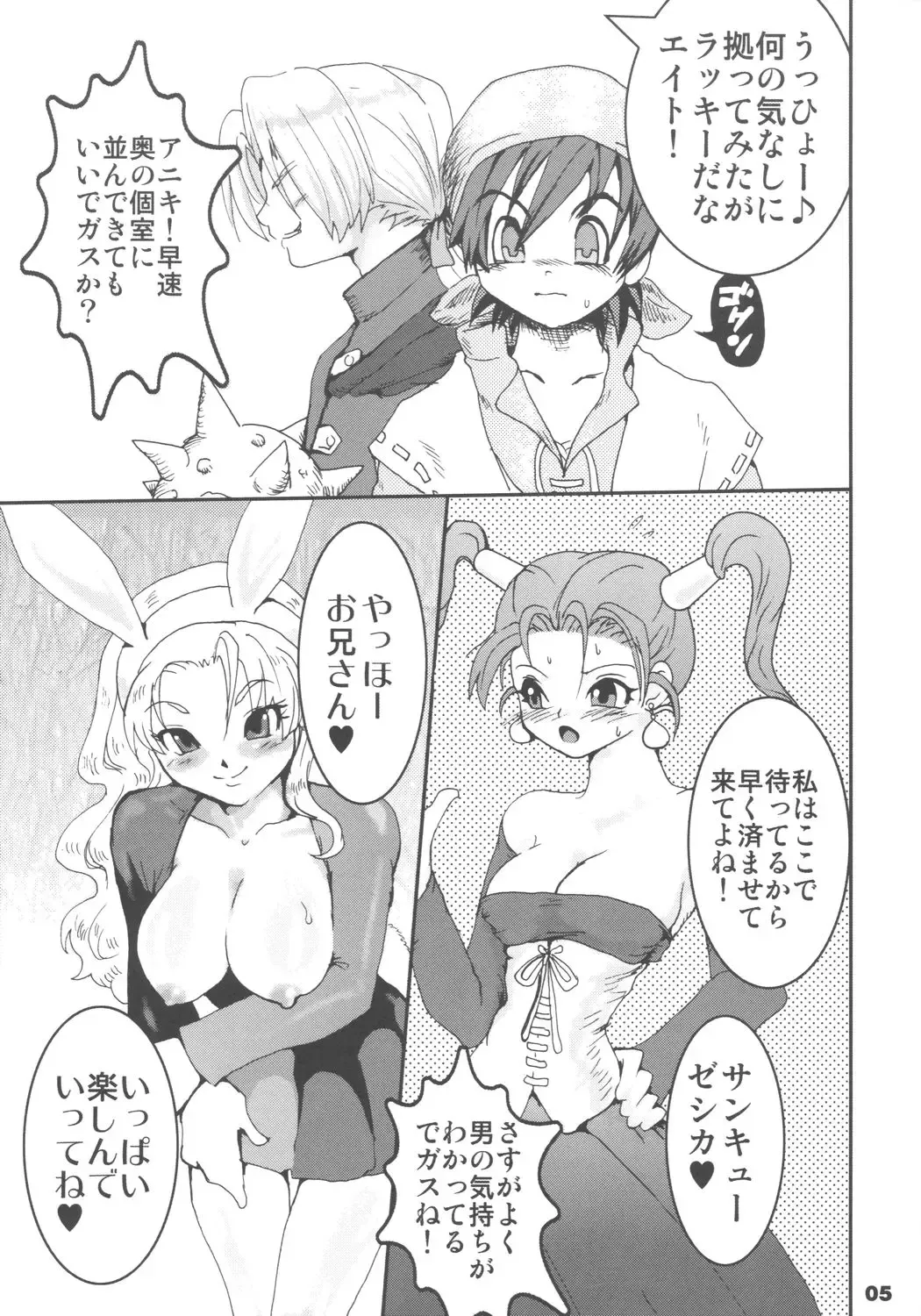 [Uran] Himegimi ni Shukufuku wo Fhentai - Page 4